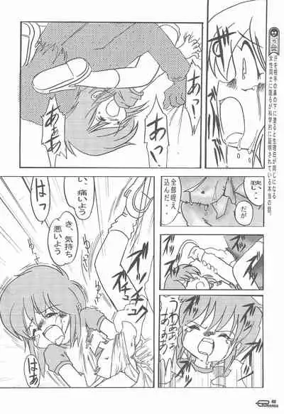 Manga Science Onna no ko no Himitsu