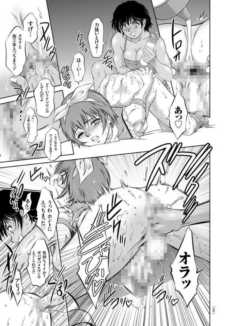 Kairaku Goumon Taizen