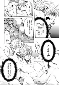 Tamani wa Yasunde Yukemuri Biyori