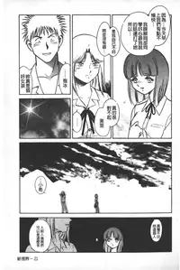 [Keno Yantarou] Rinkan Rensa -Ryoujoku Yuugi- [Chinese]