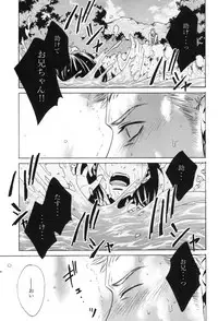 [Good Bye Life (Melu)] 100 Man Mairu no Mizu no Soko [Digital]