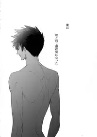 (SPARK10) [7menzippo (Kamishima Akira)] 7men_Re_PP4 (Psycho Pass)