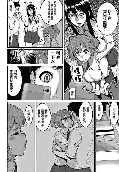 Tanoshii Sakushu no Ojikan