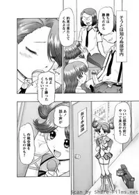 Karyou Sakuragumi Etsu [2010-07]