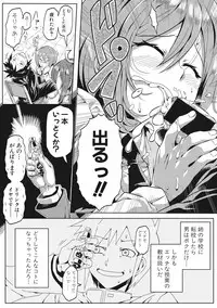 COMIC Shingeki 2017-07 [Digital]