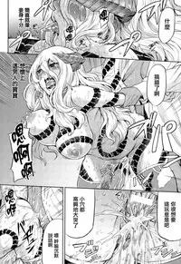 [Take] Ryuu Musume Dain (COMIC Unreal 2015-08 Vol. 56) [Chinese] [無邪気漢化組]