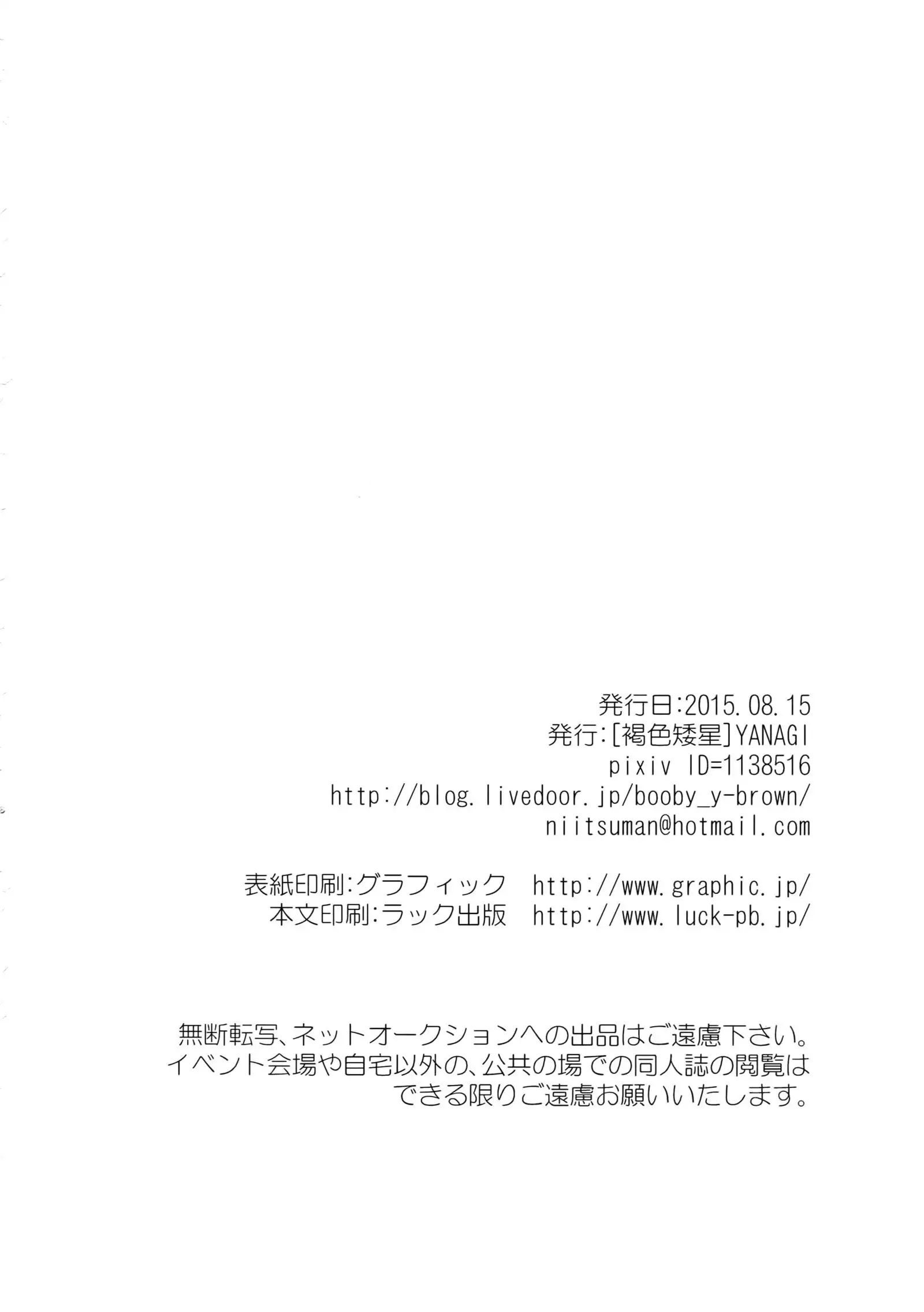 Shiru no Nominokoshi wa Genkin Desu. | Swallowing Is Not Optional.