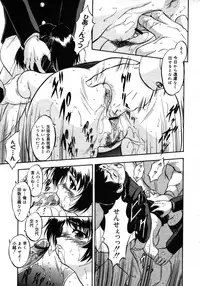 COMIC 0EX Vol. 16 2009-04