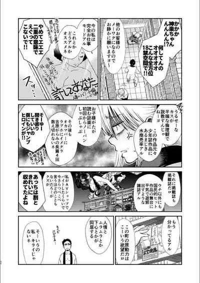 Oriru Himitsu no Kaidan, Futari de.