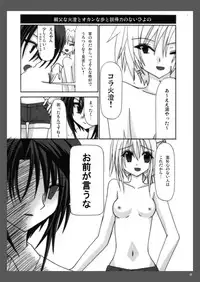 [Valssu] Rasen Kai (Spiral: Suiri no Kizuna)