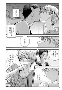 (C87) [QQaid (Nekoyama Kuro)] Jukebox #02 (Kuroko no Basuke)