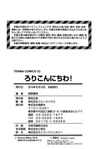 [Himeno Mikan] Loli Konnichiwa - Hello Lolita! [English] {Mistvern}