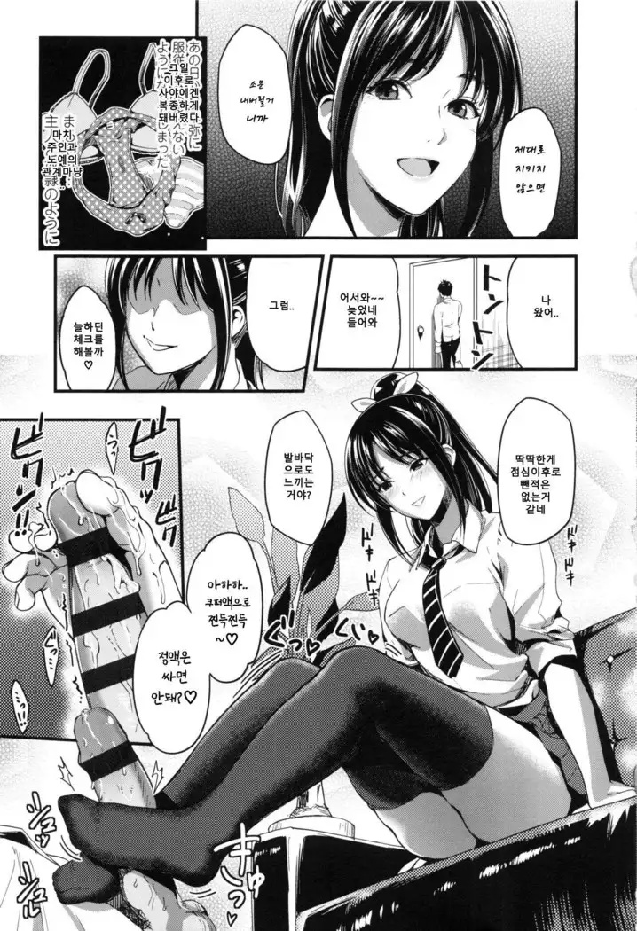 Boku wa Imouto ni Yowami o Nigirareteiru