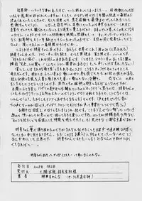 [Busou Megami (Kannaduki Kanna)] Tokine (Kekkaishi)