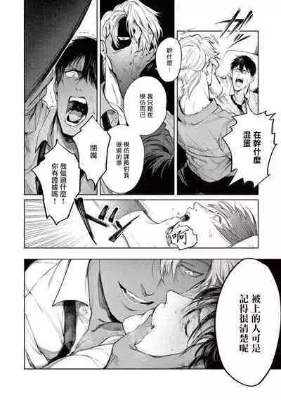 Zetsubou ni Nake | 绝望悲鸣 Ch. 1-8