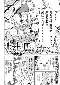 COMIC Kairakuten BEAST 2017-10 [Digital]