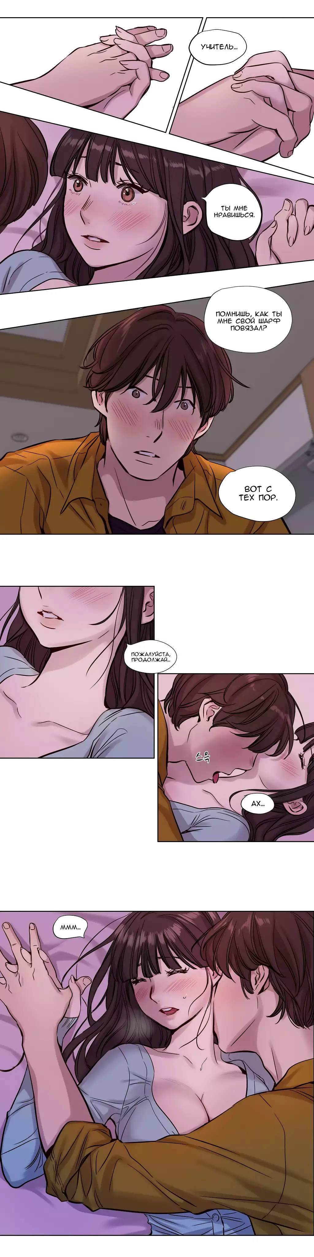 Atonement Camp Ch. 0-26