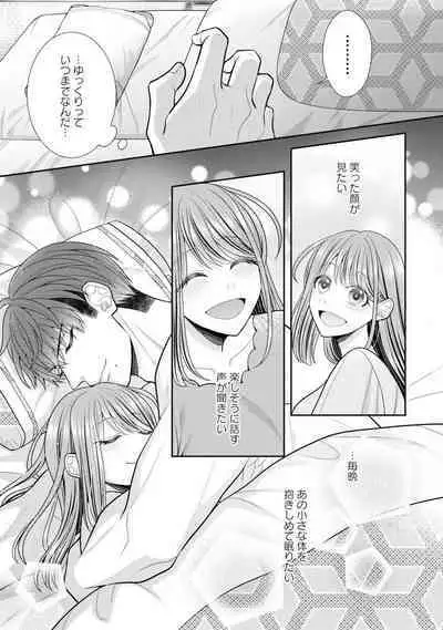 Sono Keisatsukan, Tokidoki Yajuu! 19-36