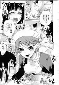 [Anthology] Futanarikko LOVE 8