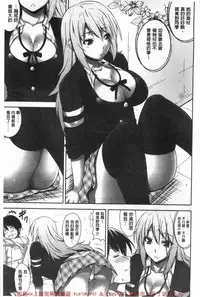 [Mikemono Yuu] Shitataru Kanojo - Drip Lover [Chinese]