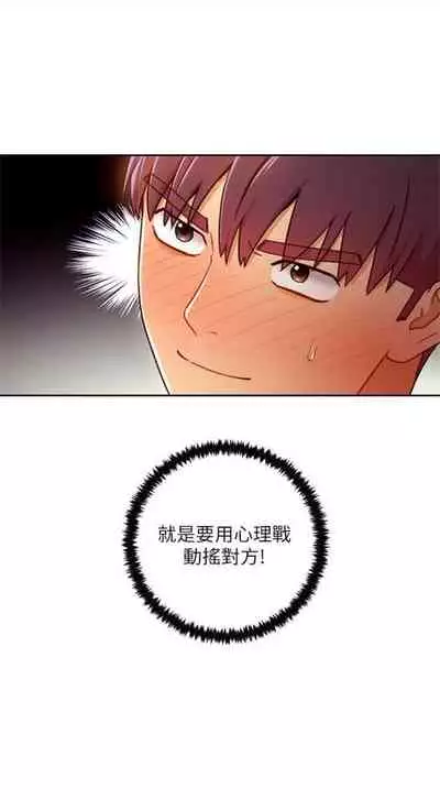 [週二] [Red-A & 頸枕] 繼母的朋友們 1-42 官方中文（連載中）