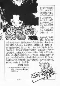 [Maka Fushigi] Natsuiro Lovers