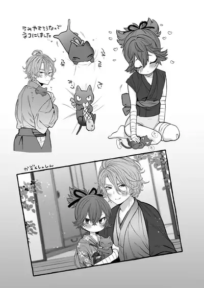 Uta sayo tokushu seiheki matome