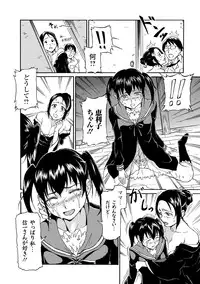 [Raita] Tawamure Shojo [Digital]