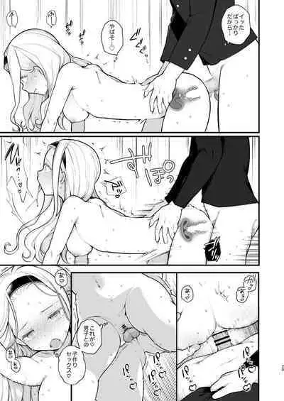 Kozukuri Sex ga Gimuka shita Sekai