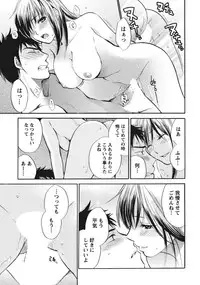 [Harumi Chihiro] Amai Koe - Sweet Voices