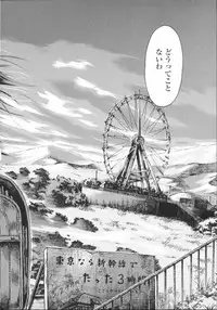 [Amagappa Shoujogun] Koyubi de Kakimazete