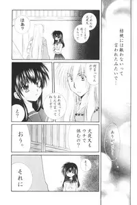 (C68) [Sakurakan (Seriou Sakura)] Kimagure Sousei (Inuyasha)