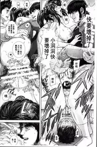 [Oobanburumai] Messiah Chinko [Chinese]