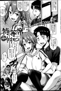 COMIC Shitsurakuten 2014-09
