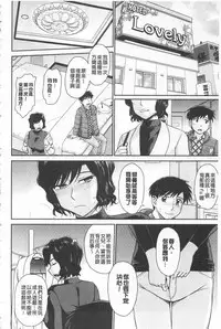 [Tsukino Jyogi] Tsuyairo Jouwa [Chinese]