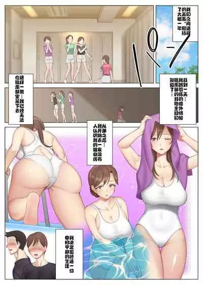 Tachibana Misaki no Inran na Hansei