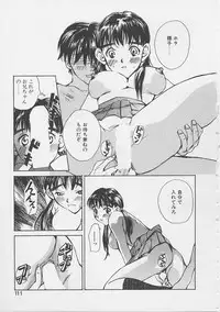 [Saku Yukizou] Yume no Youna