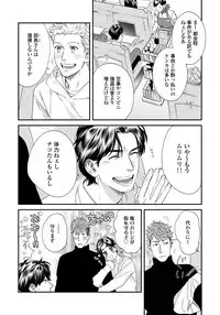 [Niyama] Ore no Omawari-san 2 3 [Digital]