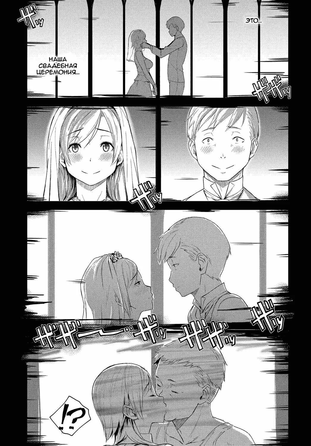 Futari no Ie, Kimi to no Hibi