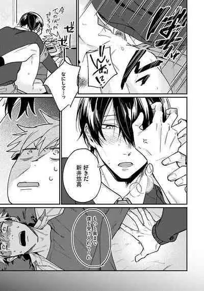 Ore ga Neko nara Omae wa Inu de