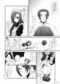 (COMIC1☆02) [Digital Lover (Nakajima Yuka)] Seifuku Rakuen 21 - Costume Paradise 21