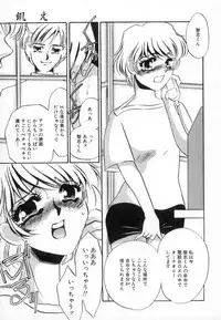 [Umino Yayoi] Ranjuku