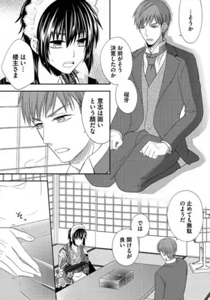 Otoko oiran Hatsumo nonaburi