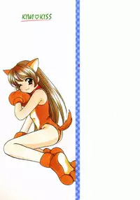 [Kouno Yukiyo] Kiui Kiss
