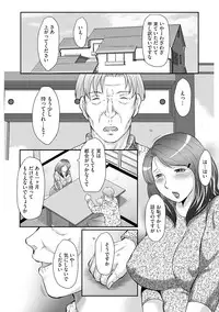 [Fuusen Club] Seieki benjo mibōjin Shinobu Ch. 01