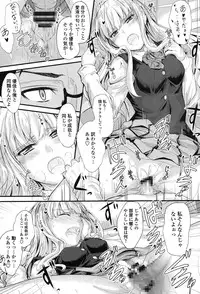 [Mutsuki] Kono Mama Naka de... [Digital]