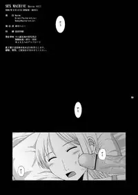 [Harem (Mizuki Honey)] Sex Machine (One Piece)