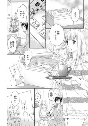 Haitoku Kyoudai ~ Watashitachi Warui Koto Shiteru? Ch. 1-3