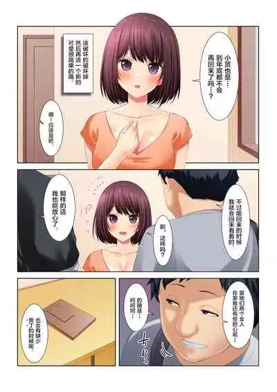 Gimai ni Natta Osananajimi o Sex Zuke NTR!!!