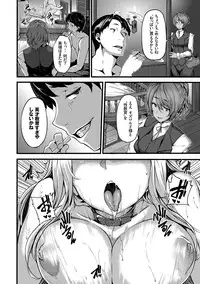 [Shiokonbu] Fanaticism [Digital]